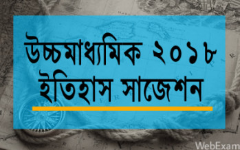 West Bengal HS 2018 History Suggestion Download - WBCHSE Higher Secondary 4