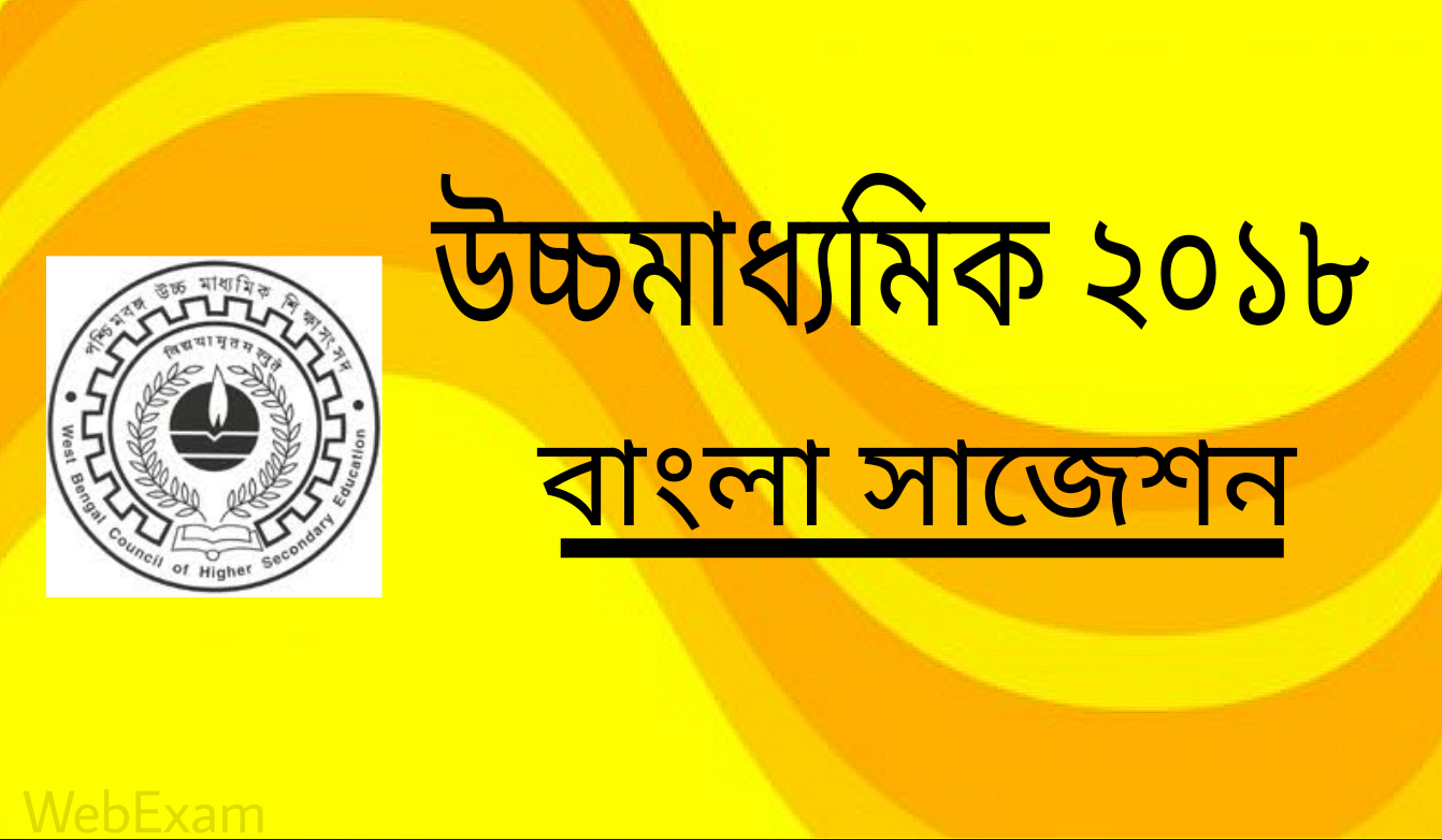 Guide To Higher Secondary Second Year Accountancy