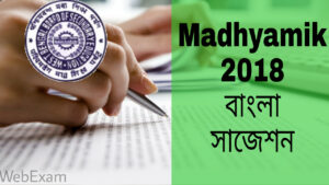 Madhyamik 2018 Bengali Suggestion
