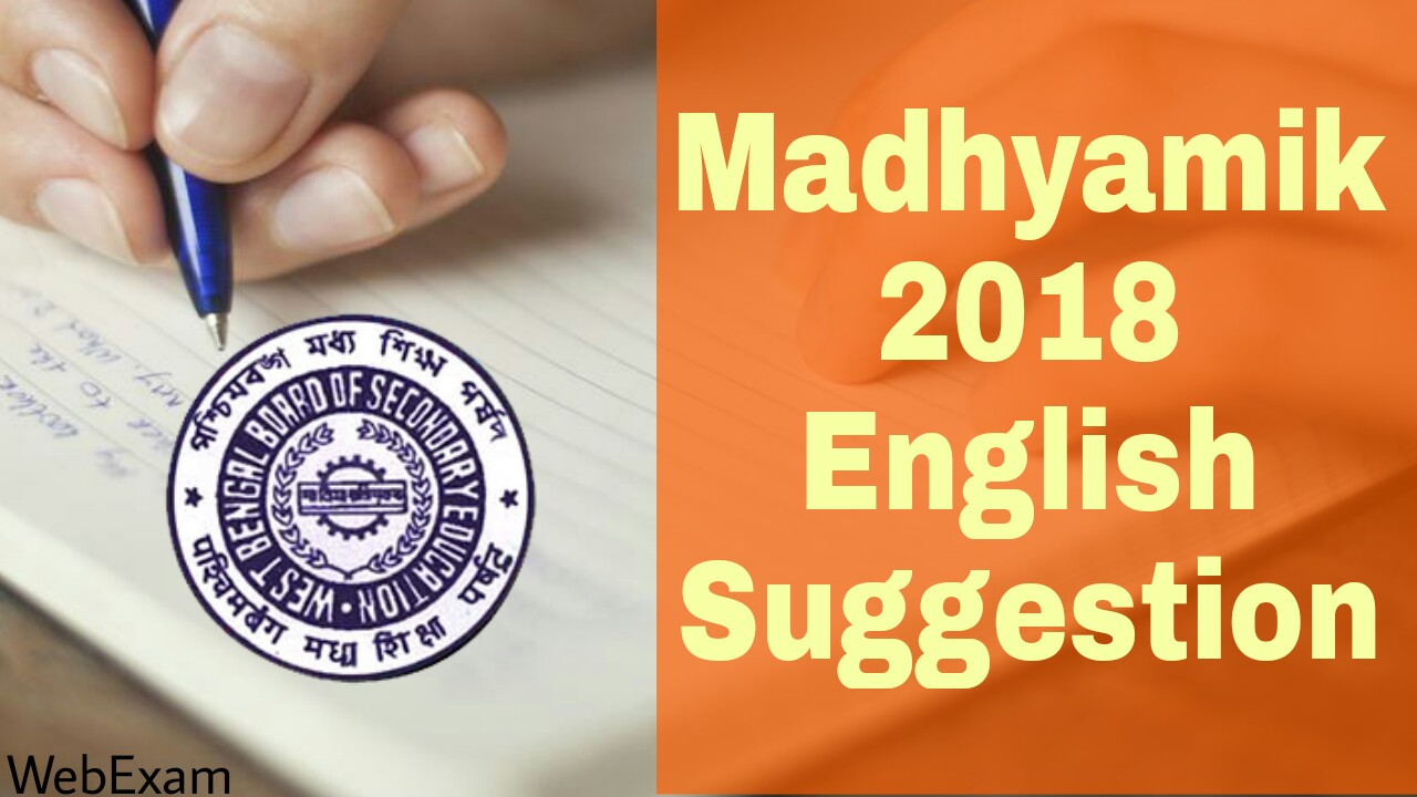 Read more about the article Madhyamik 2018 English Suggestion for New Syllabus | WBBSE 2018 Exam Suggestion