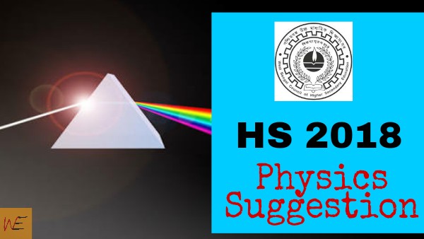 Read more about the article West Bengal HS 2018 Physics Suggestion Download – WBCHSE Higher Secondary Exam