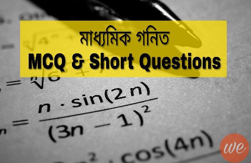 Madhyamik Mathematics mcq and short questions