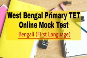 West Bengal Primary TET Bengali First Language