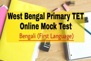 West Bengal Primary TET Bengali Online Free Mock Test 1 West Bengal Primary TET Bengali First Language