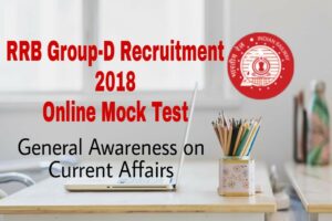 RRB Group D Recruitment Exam Online Mock Test - General Awareness on Current Affairs 1 RRB Group-D 2018 Gk online Mock Test