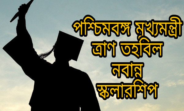 WB Chief Minister Nabanna Scholarship