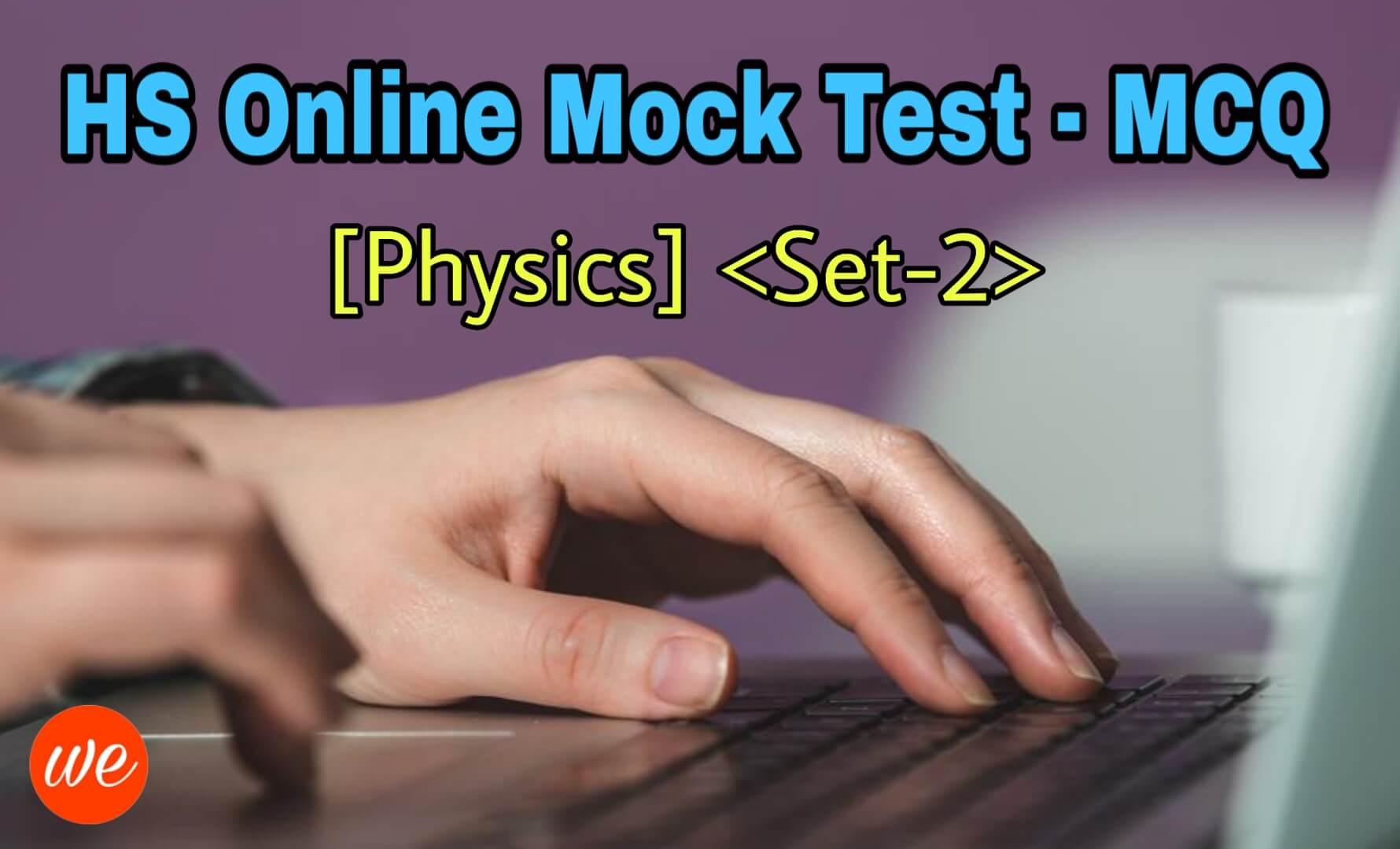 HS Physics MCQ Questions Online Mock Test