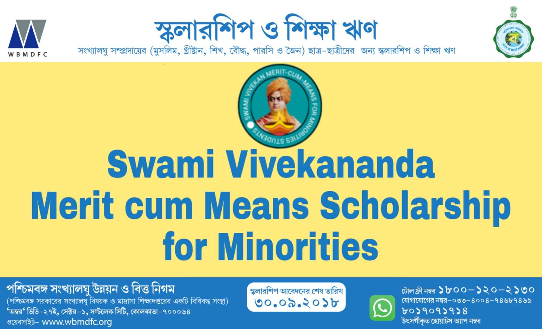 SVMCM WBMDFC Swami Vivekananda Merit cum Means Scholarship Minorities