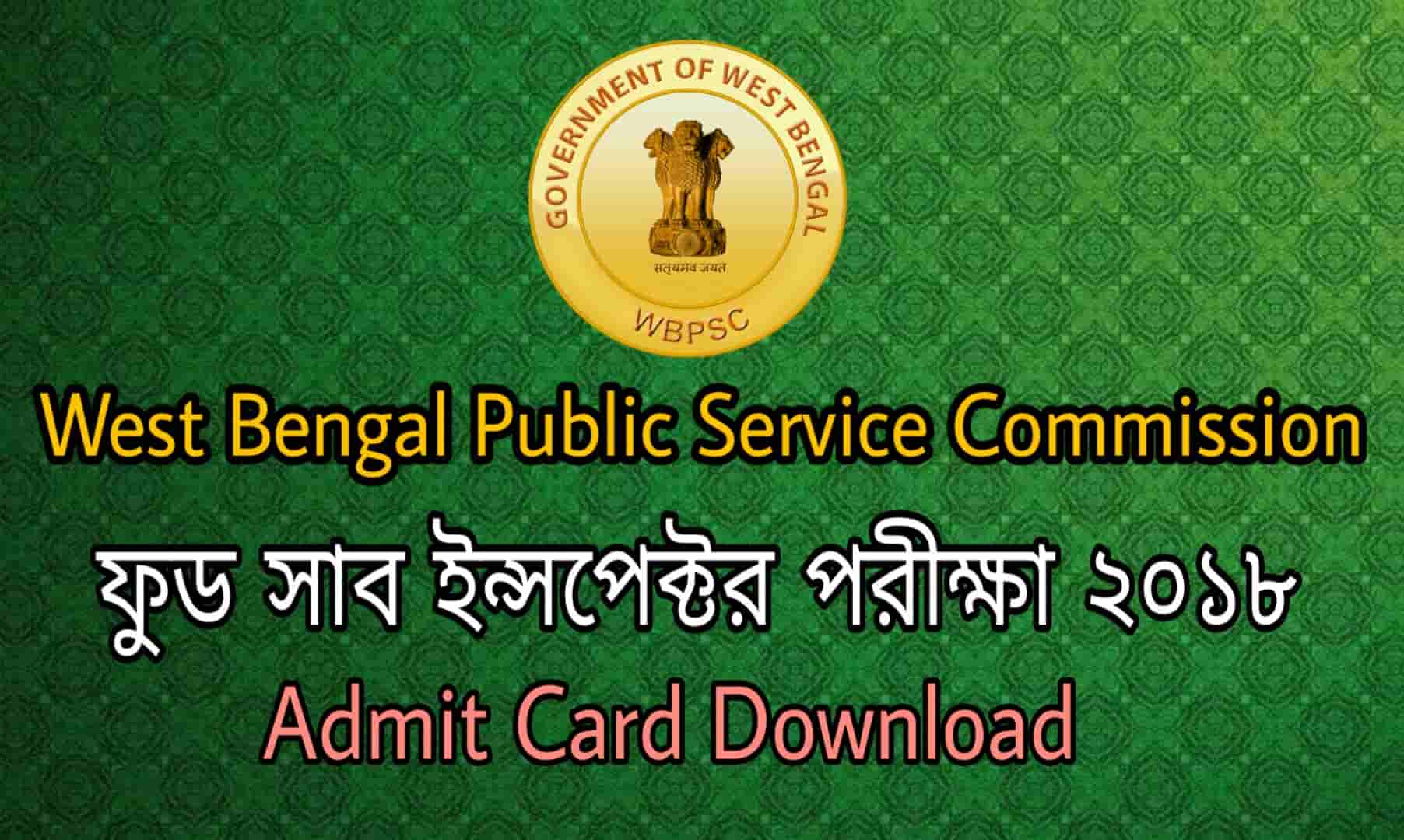 wbpsc food supply si admit card 2018