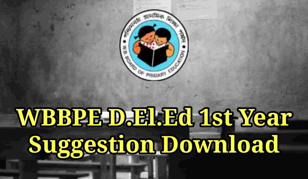 West Bengal D.El.Ed 1st Year Suggestion Download WBBPE