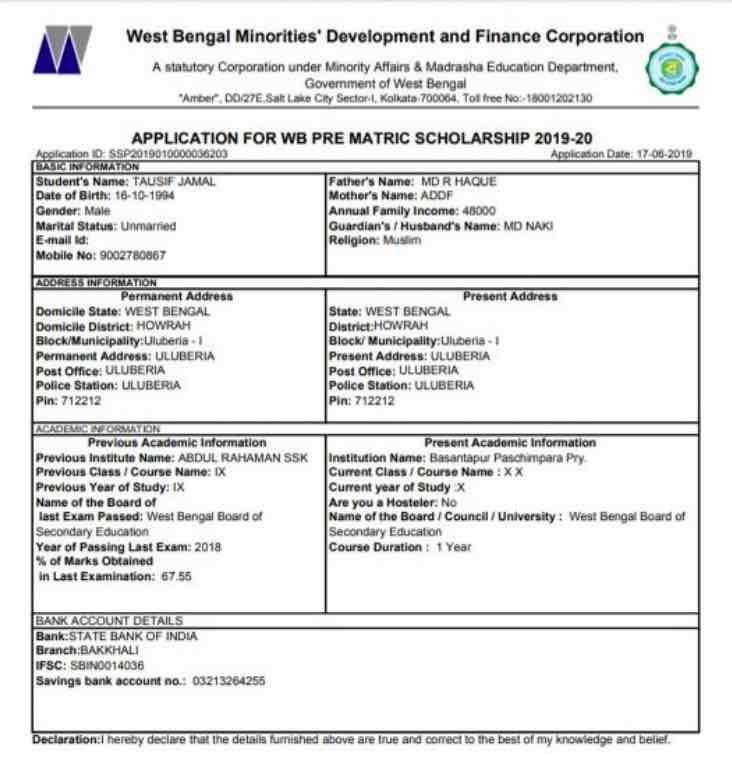 Aikyashree Scholarship 2024: Minority Scholarship Apply Online, Eligibility, Status Check, wbmdfcscholarship.org 3 Aikyashree Scholarship Application Form
