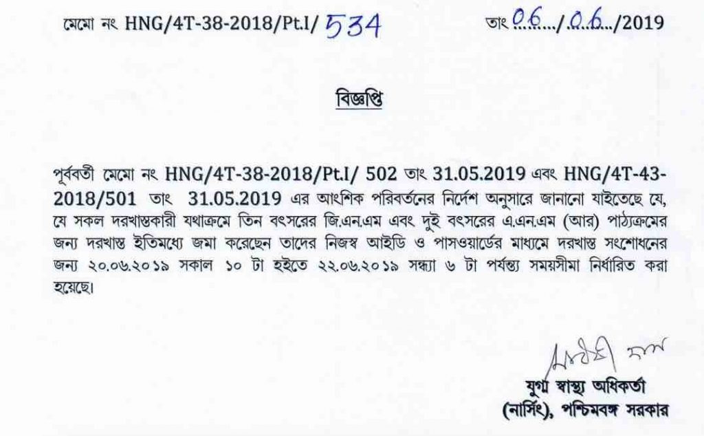 Correction on WB Health GNM ANM 2019 Application Form
