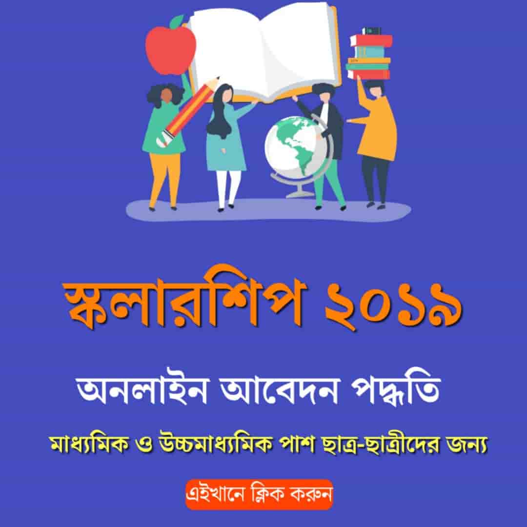 certificate ews apply bengal west in Bengal Certificate EWS West Eligibility Apply certificate ews apply bengal west in Bengal Certificate EWS West Eligibility Apply