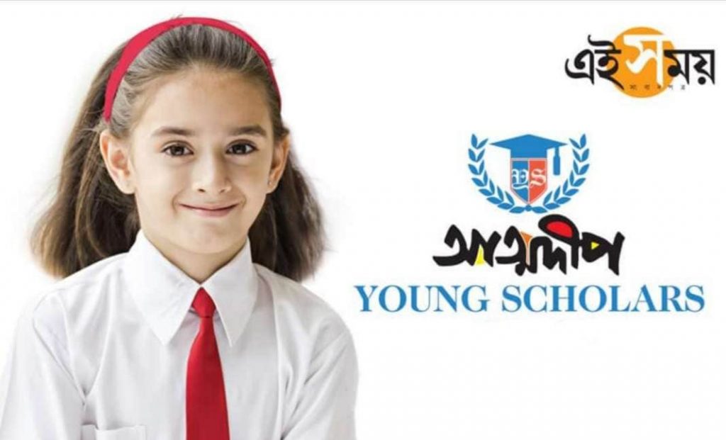 Ei samay Atmadeep Young Scholarship 2023