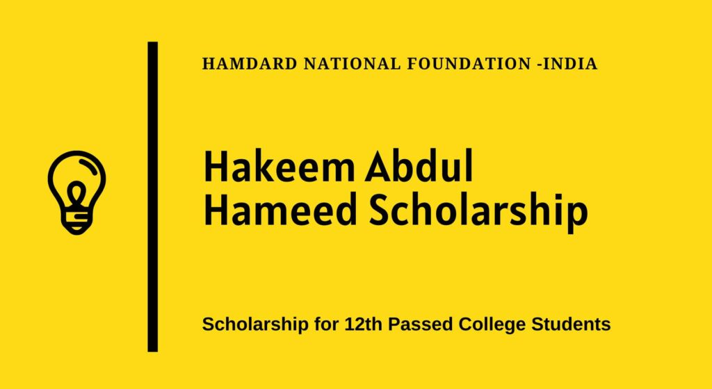 Hakeem Abdul Hammed Scholarship 2023