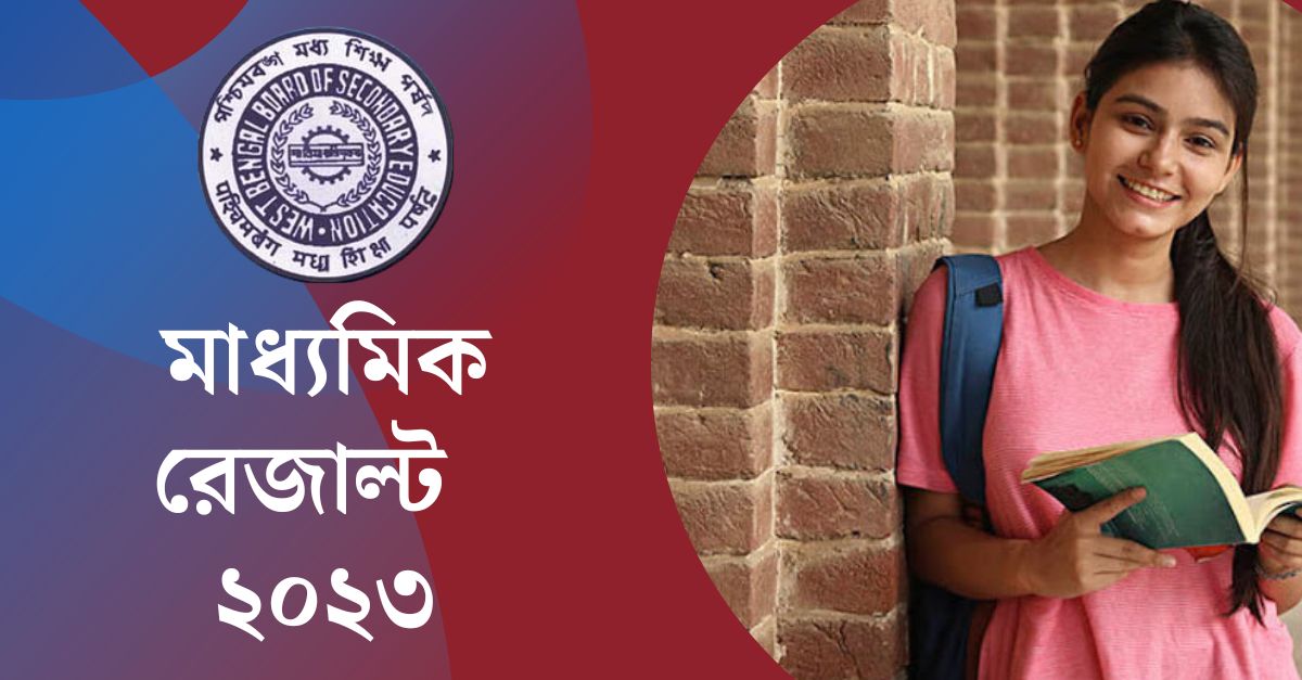 WB Madhyamik 2023 Result Online. Result date and Madhyamik marksheet download.