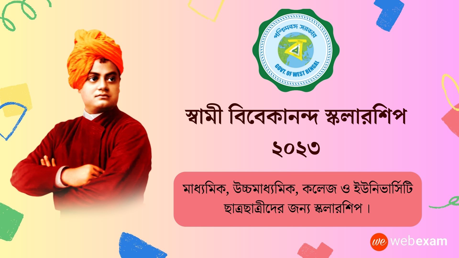 SVMCM Bikash Bhavan Scholarship 2023 Swami Vivekananda Scholarship