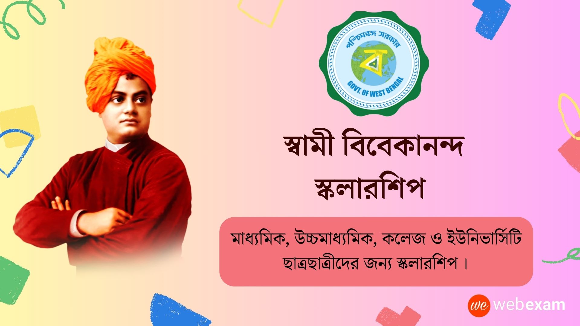 Read more about the article Swami Vivekananda Scholarship 2026: Online Application, Eligibility & Amount | SVMCM Scholarship