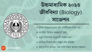WB HS 2023 Biology Suggestion pdf Download | উচ্চমাধ্যমিক ২০২৩ বায়োলজি সাজেশন 1 HS 2023 Biology Suggestion pdf Download