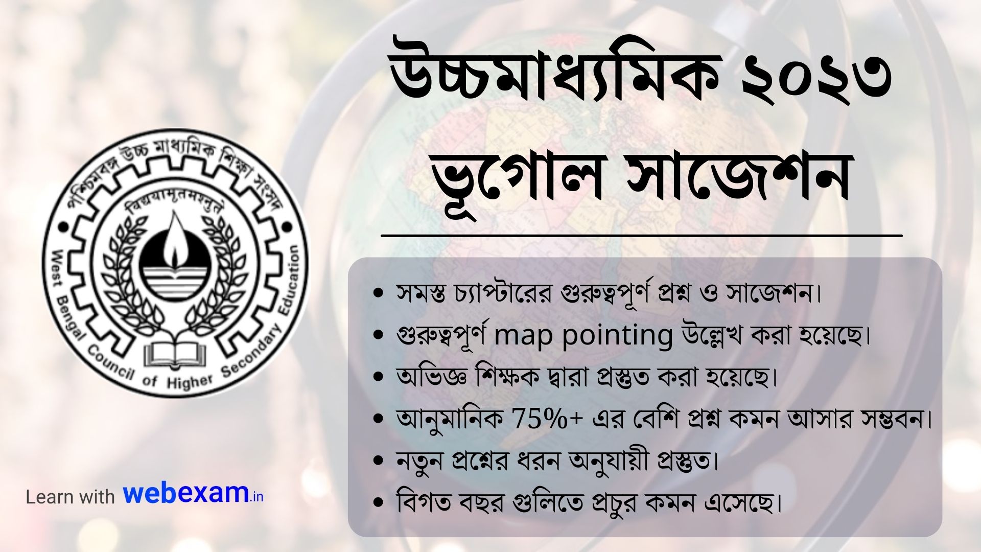 Download HS Geography Suggestion 2023 pdf