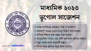 Madhyamik Geography Suggestion 2023