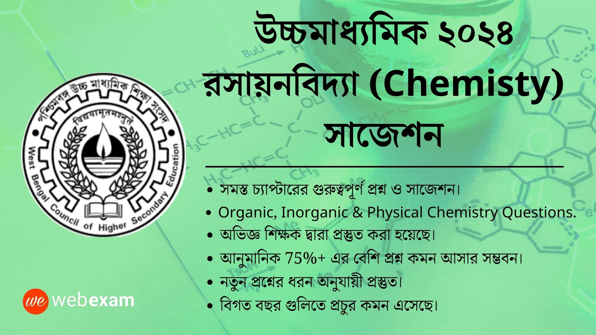 WBCHSE HS 2024 Chemistry Suggestion Download